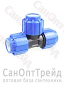 Тройник ПНД 20х20х20 20125543