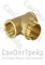 Тройник переходной 3/4"х1/2"х3/4" ВР/НР/ВР латунь ТiМ 20124261 - фото 26287