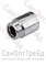 Гайка удлинительная 1/2"х100мм ВР/НР хром ТiМ 20123202 - фото 26622